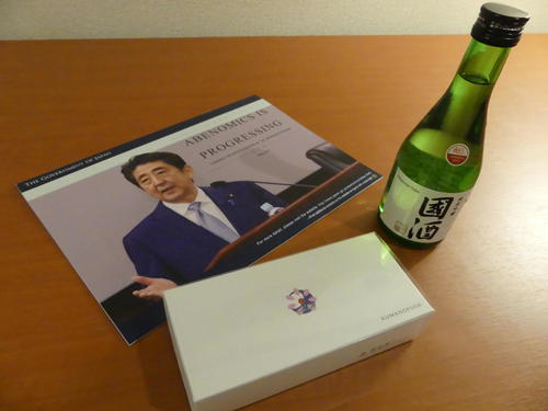 2016年の伊勢志摩サミットの際、報道陣に配布された記念品。日本開催ということで日本酒や熊野筆などがあった（2016年5月撮影）