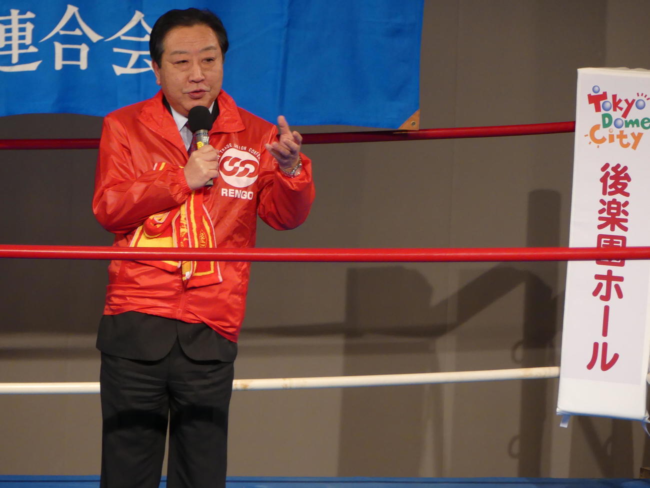 プロレスの聖地後楽園ホールで開かれた連合の集会で、リング上からあいさつしたこともある野田佳彦元首相（2016年3月撮影）