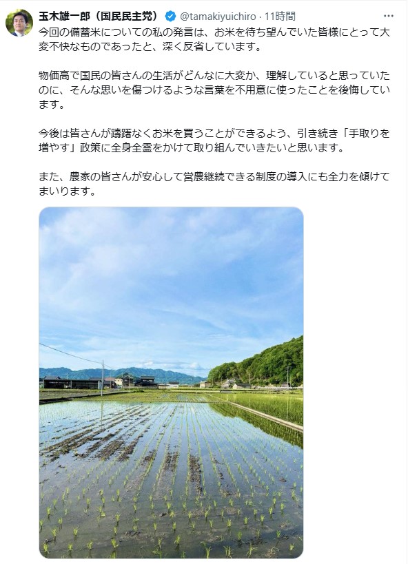 国民民主・玉木代表のXから