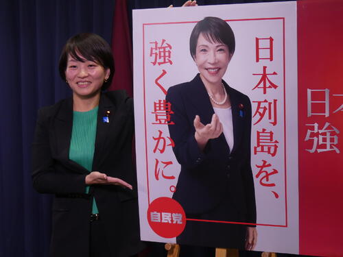 高市早苗首相ポスターの衆院選での存在感「だれと戦っているのか