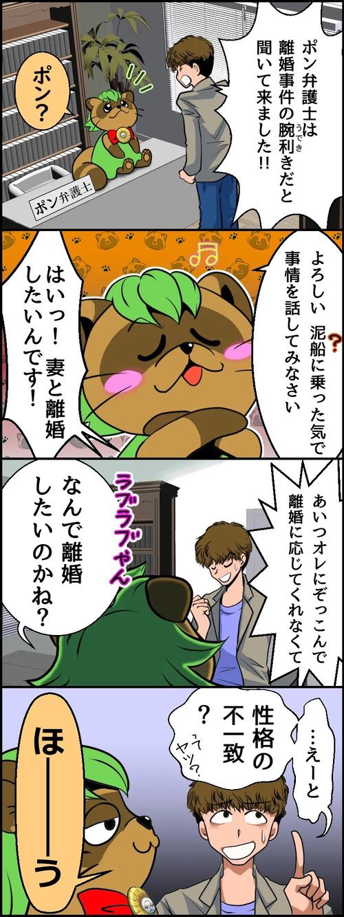 草太さんが明かした離婚理由は、性格の不一致(c)赤ネコ