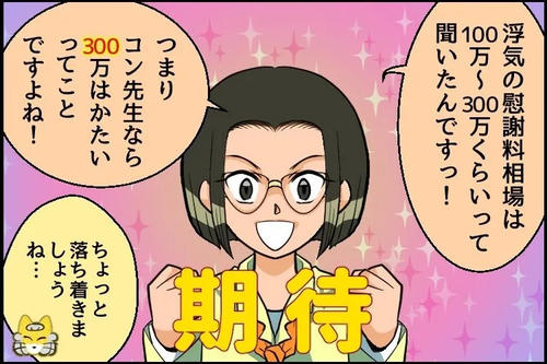 浮気の慰謝料は300万はかたい？(c)赤ネコ