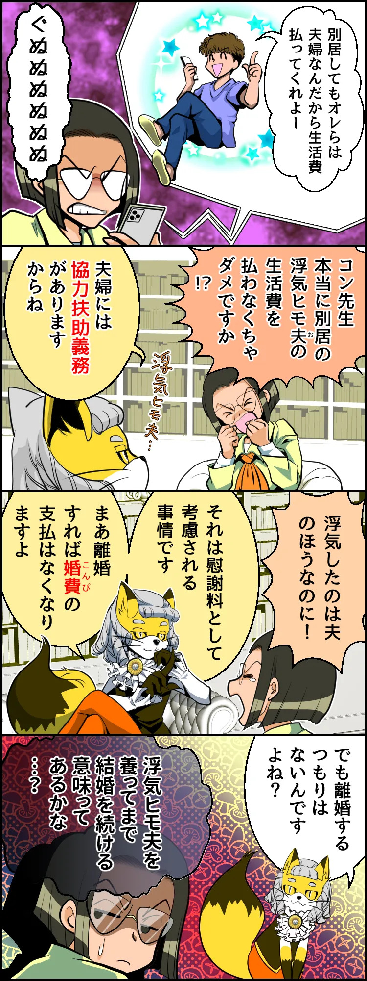 結婚を続ける意味は...?（c）赤ネコ