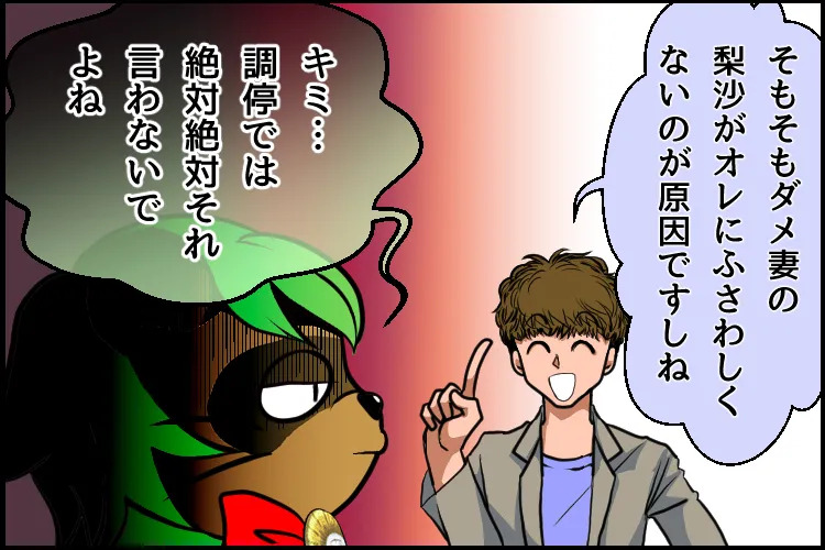 調停離婚で気をつけるべきことは、想像以上に多い。（c）赤ネコ