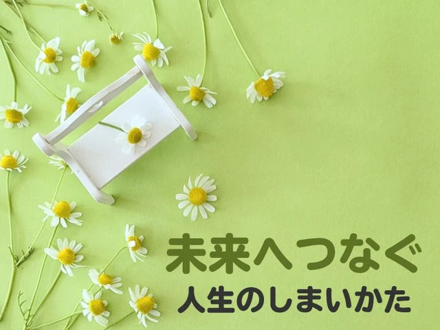 終活コーディネーターの吉原友美さんが終活について語ります