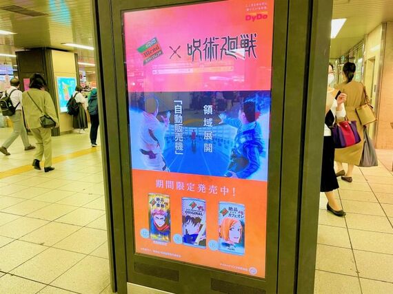 『呪術廻戦』コラボ缶コーヒーは20～30代の男性をターゲットとする（写真：東洋経済）