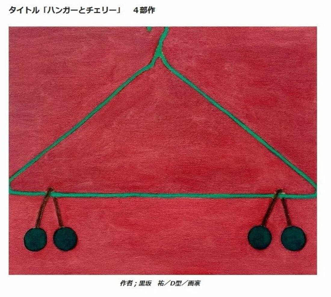 （写真：2021年度【ひとつの色世界_2021】の作品から）
