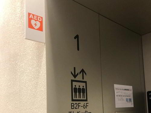 東京慈恵会医科大学附属病院の外来棟にあるAED（自動体外式除細動器）。色弱の人でもわかるようCUDになっている（写真：東洋経済オンライン編集部）