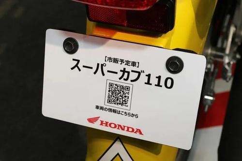 ホンダの新型スーパーカブ110はショーで市販予定車が展示され、2022年4月14日に発売（筆者撮影）