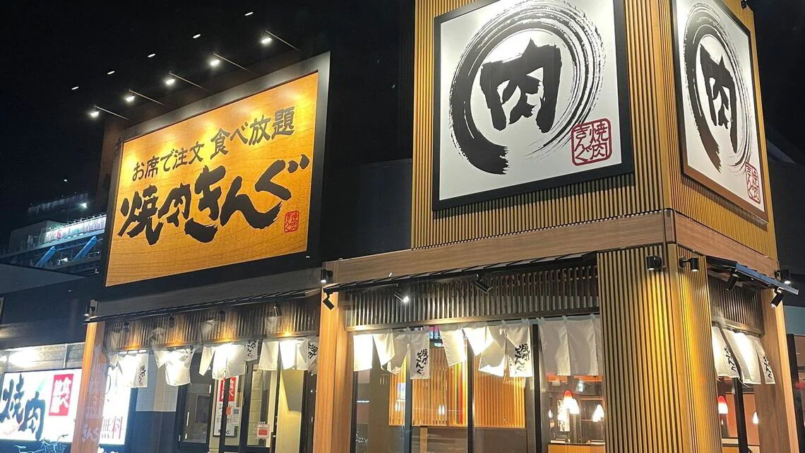 6月2日、千葉県市川市にオープンした「焼肉きんぐ　市川鬼高店」（写真＝物語コーポレーション）