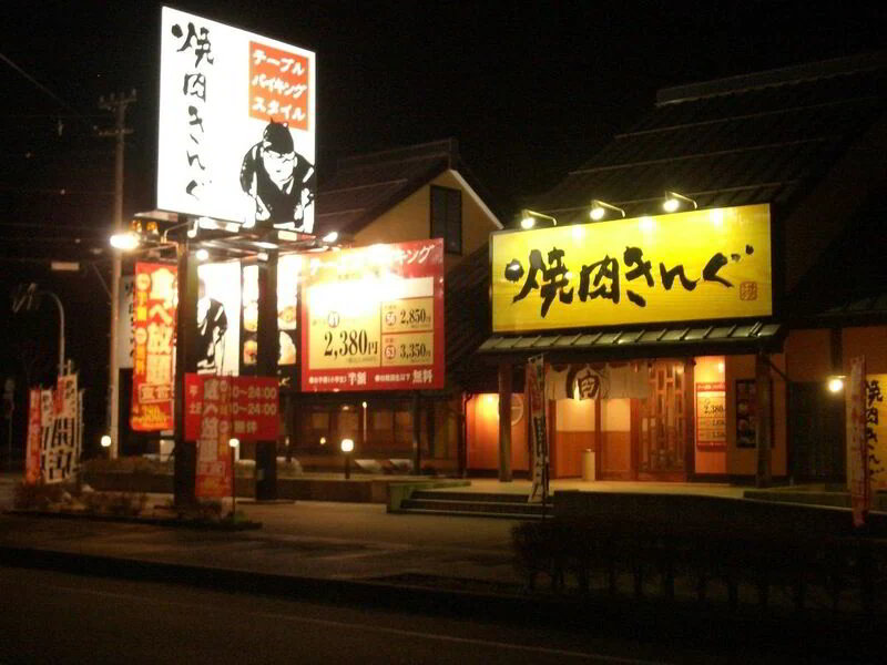 2007年頃の「焼肉きんぐ　御経塚店」（写真＝物語コーポレーション）