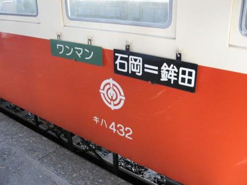 サボの一例。最近は見かける機会が少なくなっている（筆者撮影）