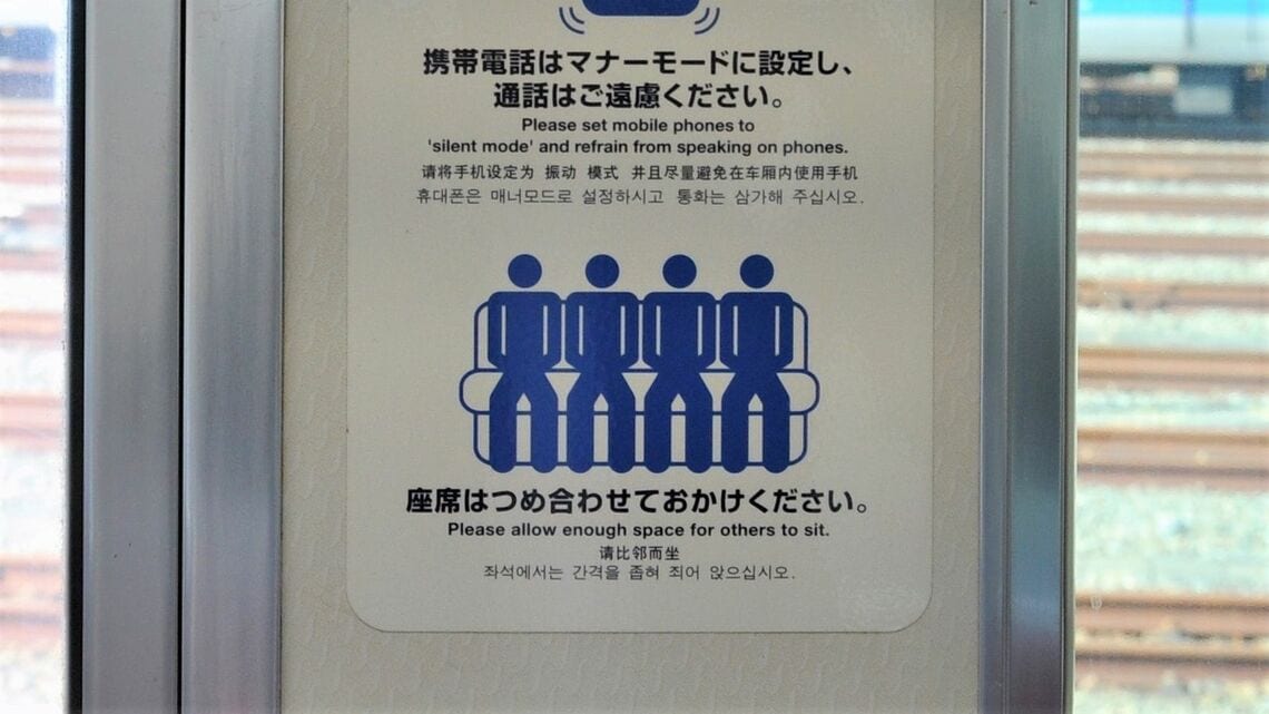 席を詰めて座るよう呼びかける電車内のステッカー（編集部撮影）