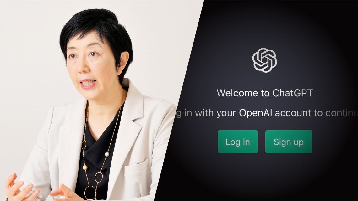 新井紀子氏はChatGPTの爆発的な人気に潜む危うさを語った（写真：梅谷秀司、ChatGPTのログイン画像キャプチャ）