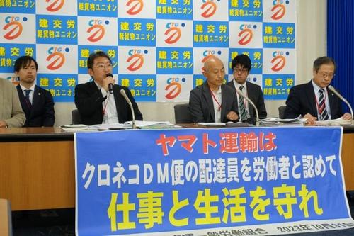建交労軽貨物ユニオンはパート社員だけでなく、メイトについても再配置などの対応ができないか、交渉する考えだ(記者撮影)