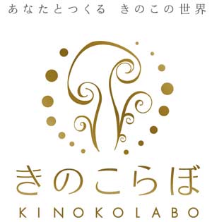 きのこの専門サイト「きのこらぼ」