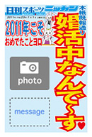 ニッカン年賀状