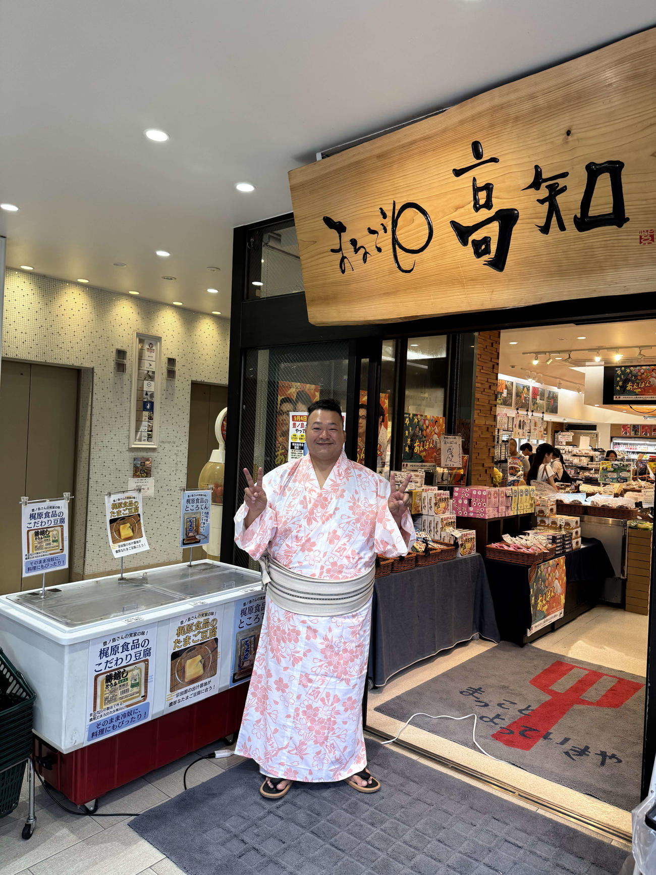 まるごと高知の店頭でポーズを取る豊ノ島