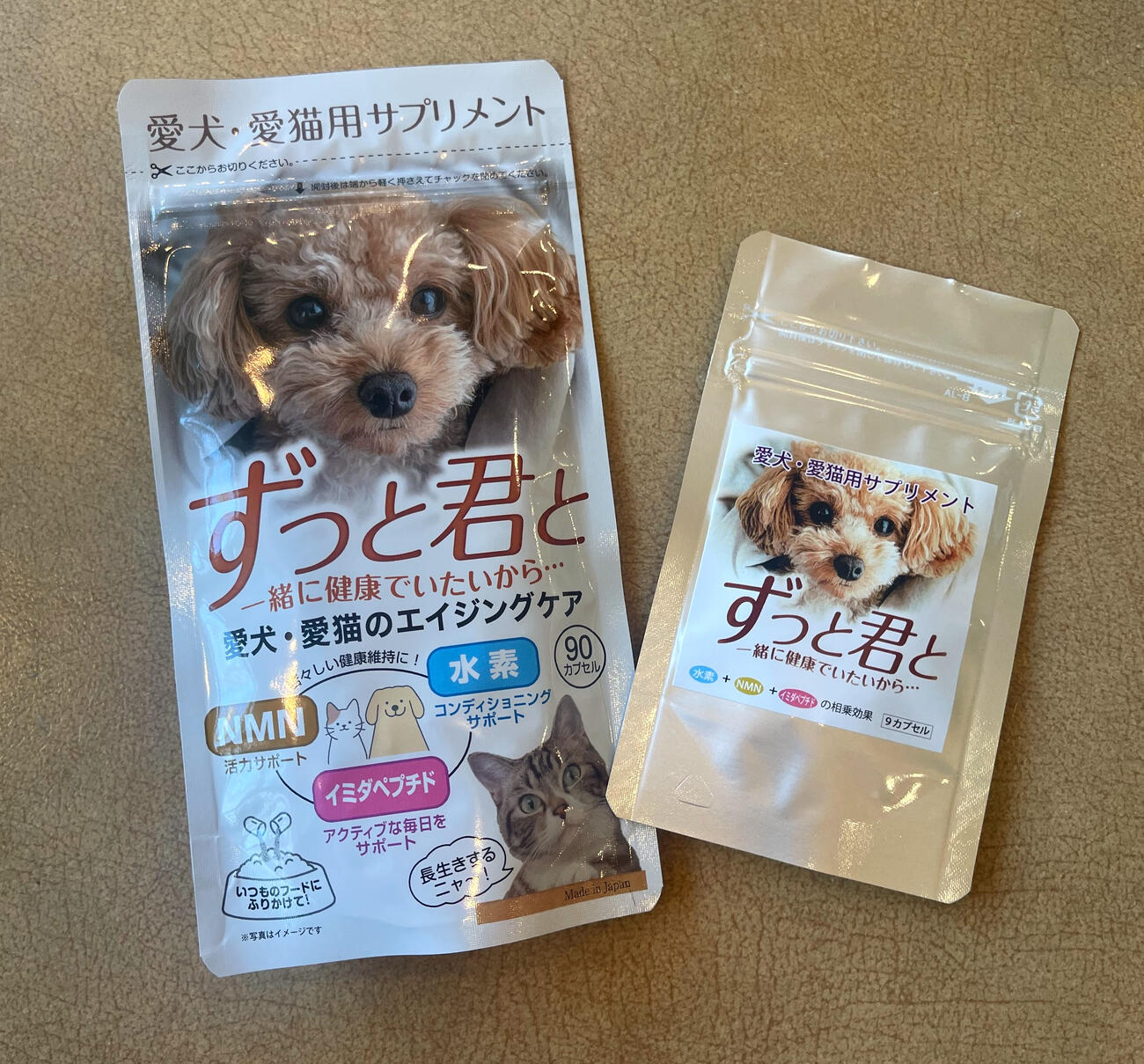高齢犬・高齢猫のためのエイジングケアサプリメント「ずっと君と」