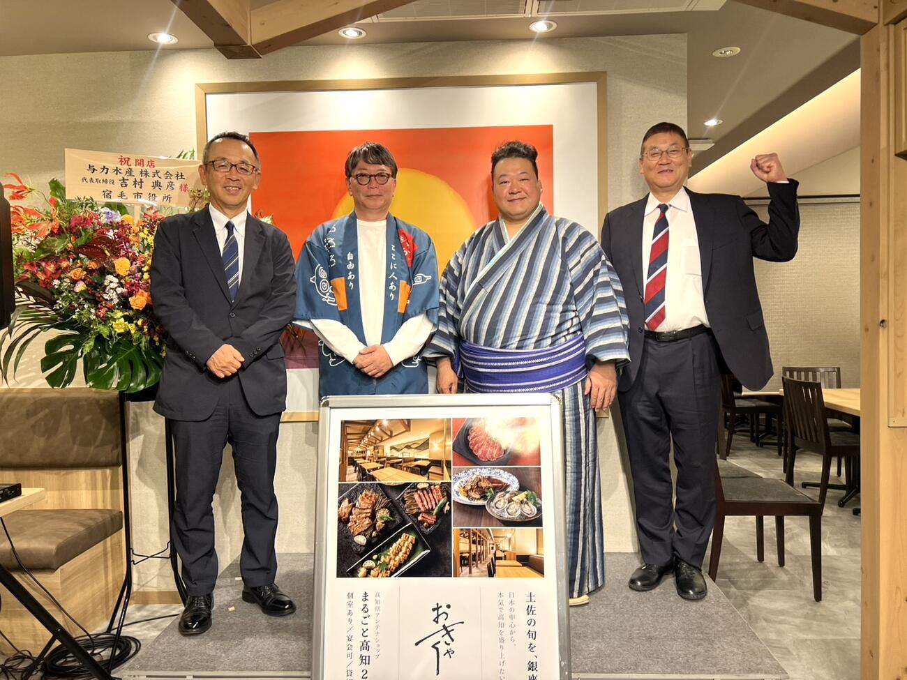 左から高知県地産外商公社・戸田代表理事、植野氏、豊ノ島氏、与力水産・吉村代表取締役
