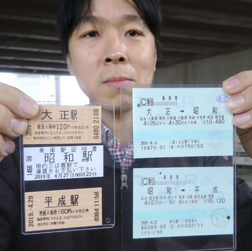令和直前の 昭和の日 熊本の平成駅でにぎわい 社会 日刊スポーツ