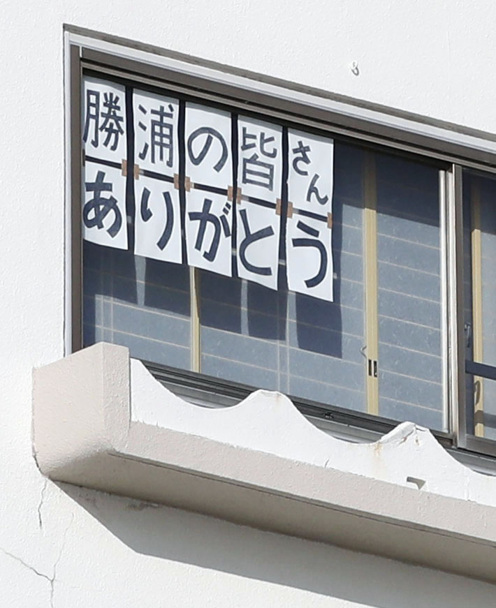 中国・武漢市から帰国した人が滞在する「勝浦ホテル三日月」の窓に張られた感謝のメッセージ（共同）