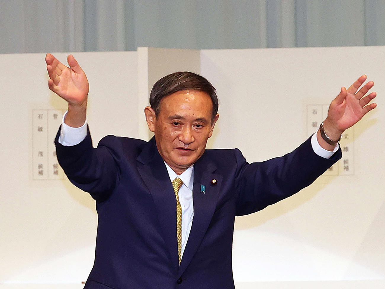 自民党第26代総裁に選出され、あいさつ後に手を振る菅義偉氏（2020年9月14日撮影）