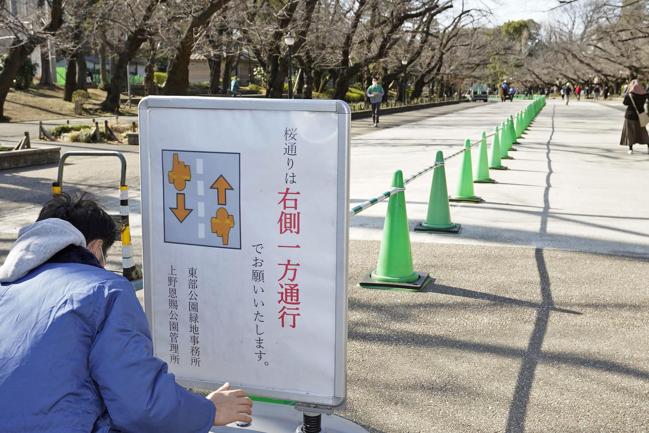 新型コロナウイルス感染拡大防止のため、東京・上野公園に設置される片側通行を呼び掛ける看板（共同）