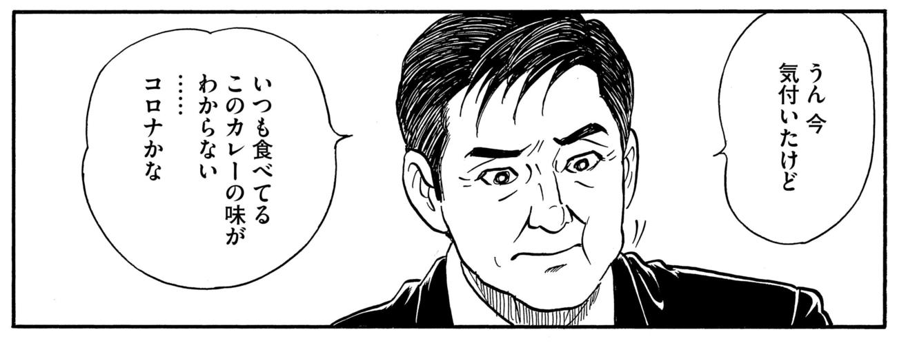 「相談役　島耕作」の一場面（C） 弘兼憲史／講談社＝共同
