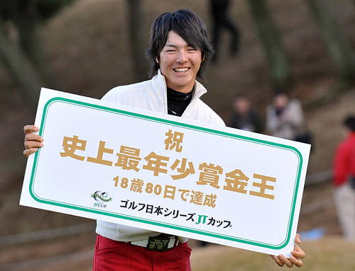 男子ゴルフで18歳の石川遼が初の10代賞金王／今日は？ - 社会写真