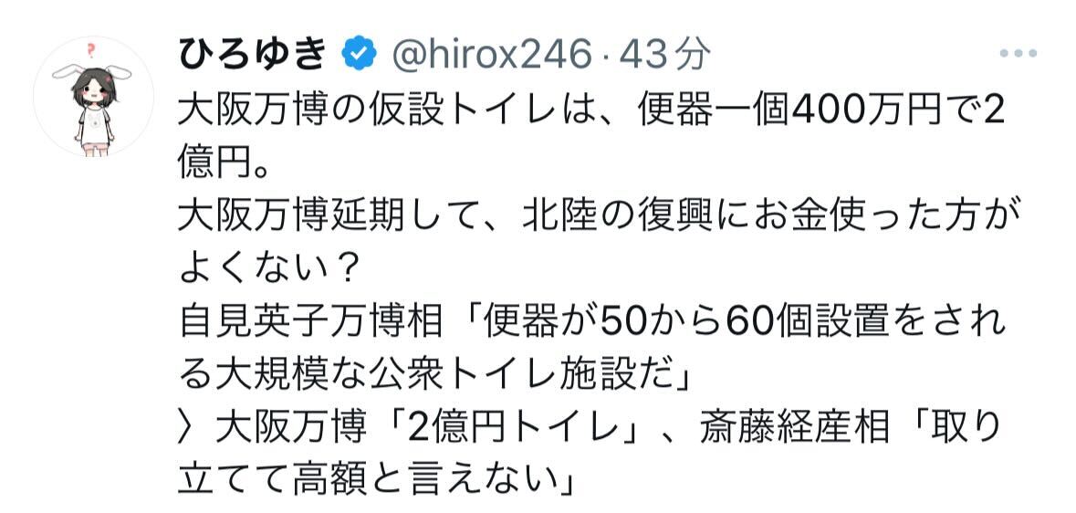ひろゆきのX（旧ツイッター）から