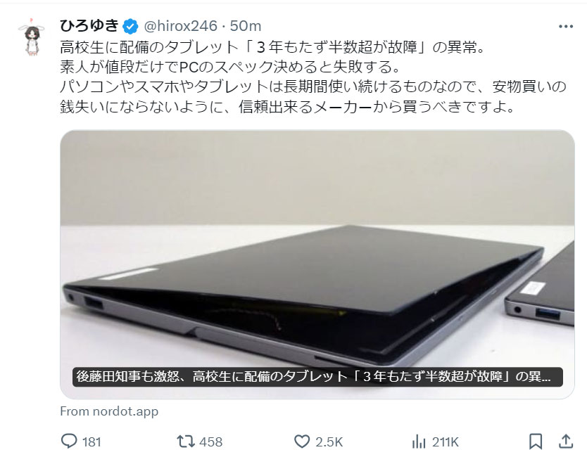 西村博之氏のXから