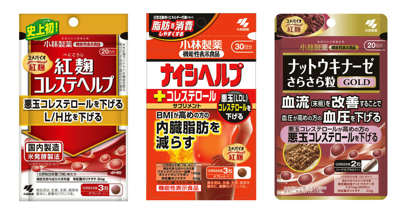小林製薬の、左から「紅麹コレステヘルプ」、「ナイシヘルプ＋コレステロール」、「ナットウキナーゼさらさら粒GOLD」（共同）