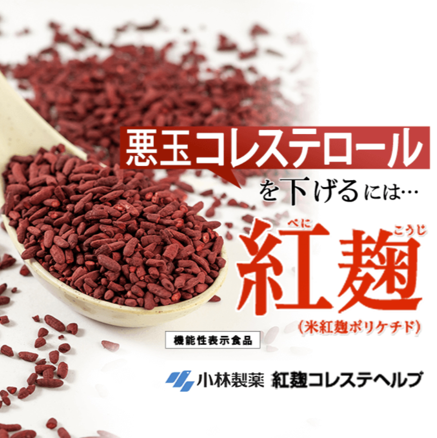 小林製薬の通販サイトに掲載された「紅麹コレステヘルプ」に関連する画像（共同）