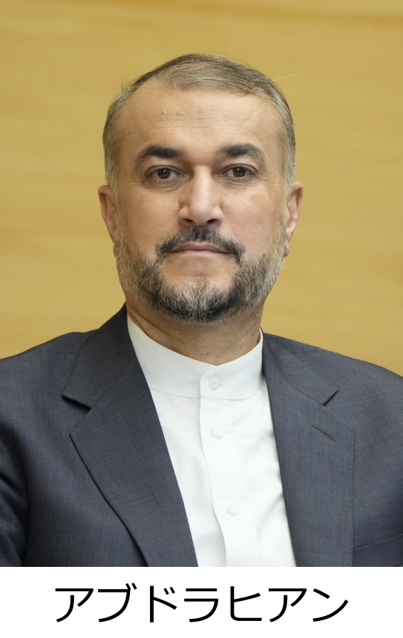 イランのアブドラヒアン外相