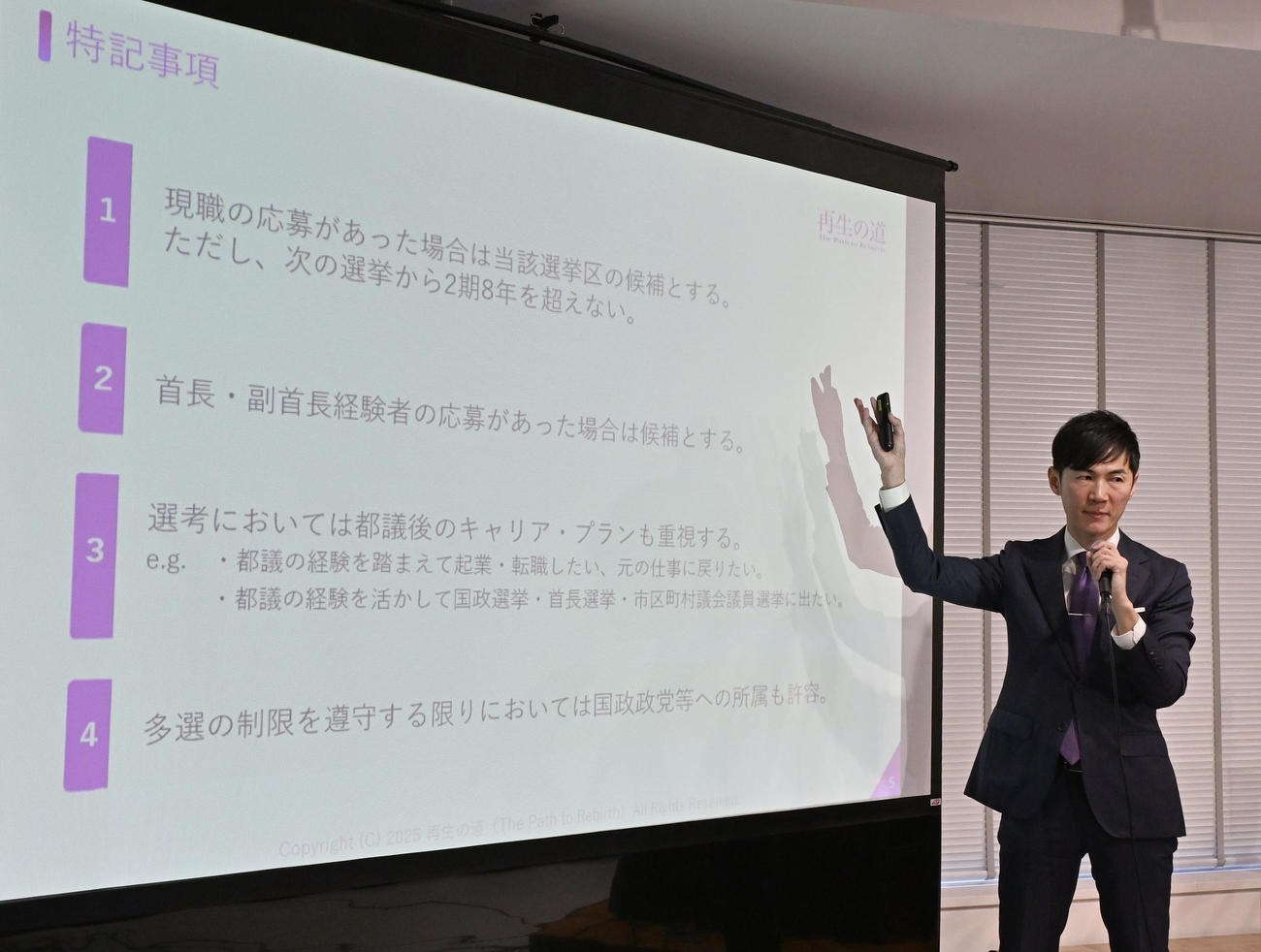 記者会見する前安芸高田市長の石丸伸二氏（撮影・千葉一成）
