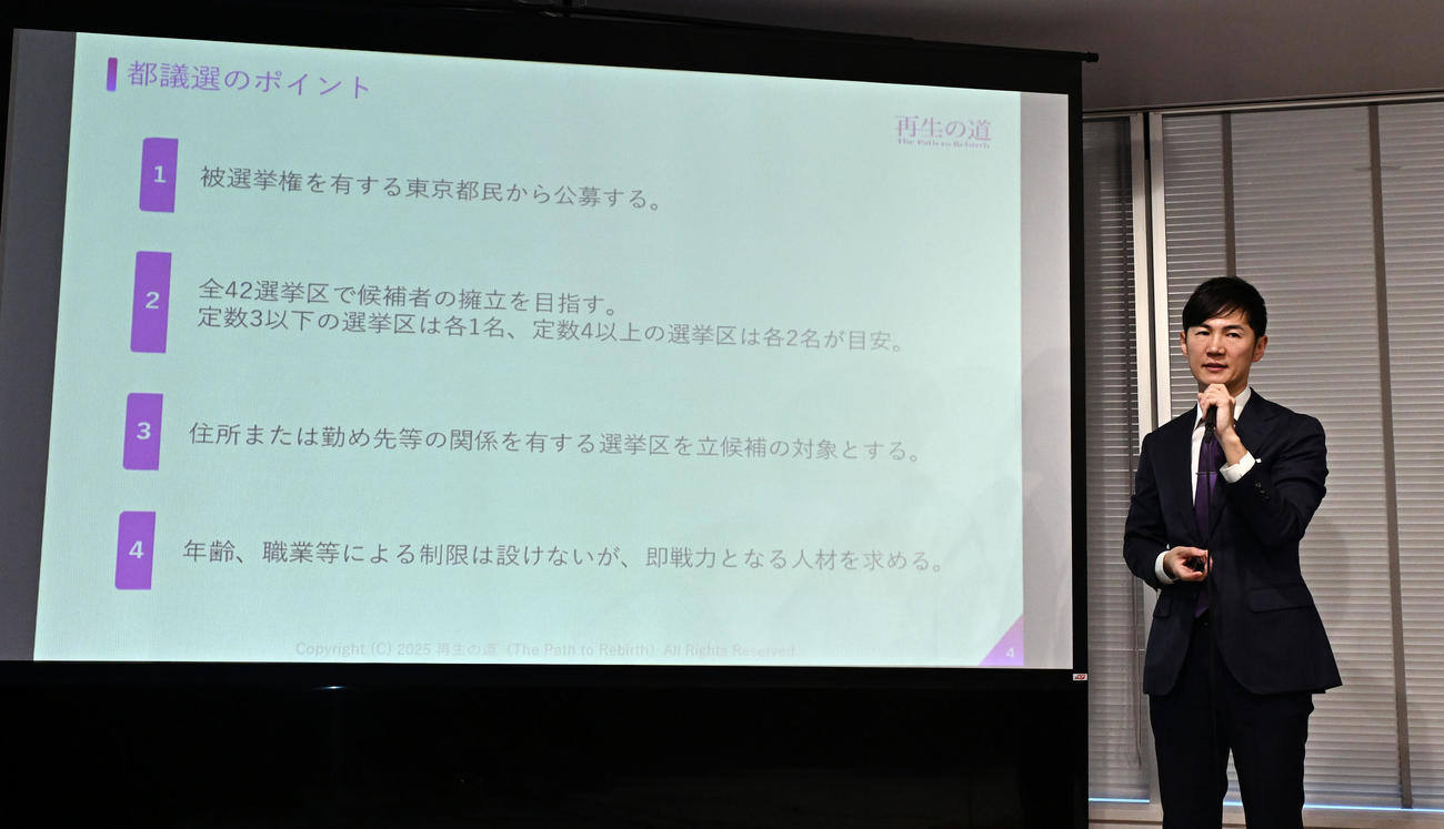 記者会見する前安芸高田市長の石丸伸二氏（撮影・千葉一成）