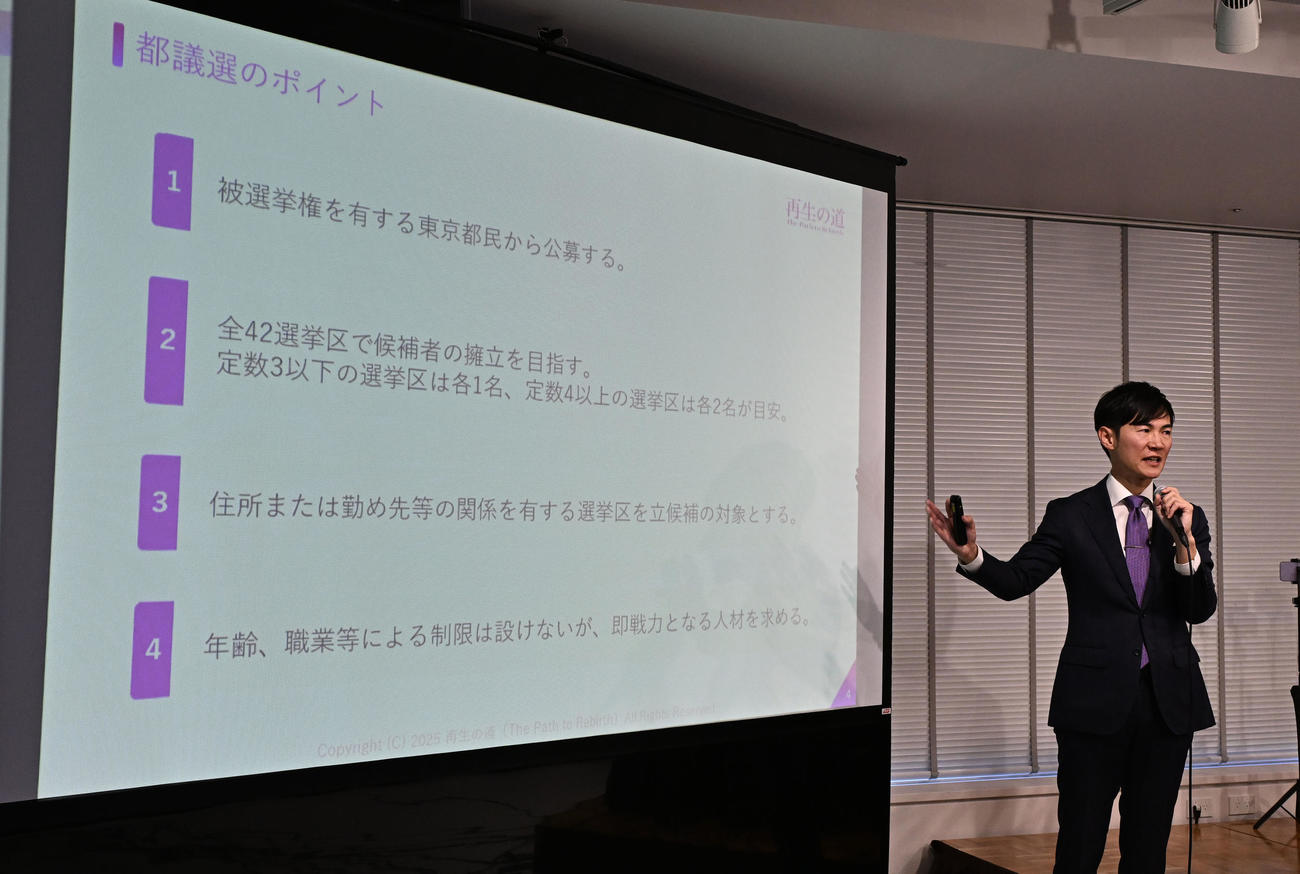 記者会見する前安芸高田市長の石丸伸二氏（撮影・千葉一成）