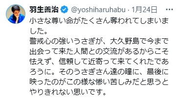 羽生善治九段のXから