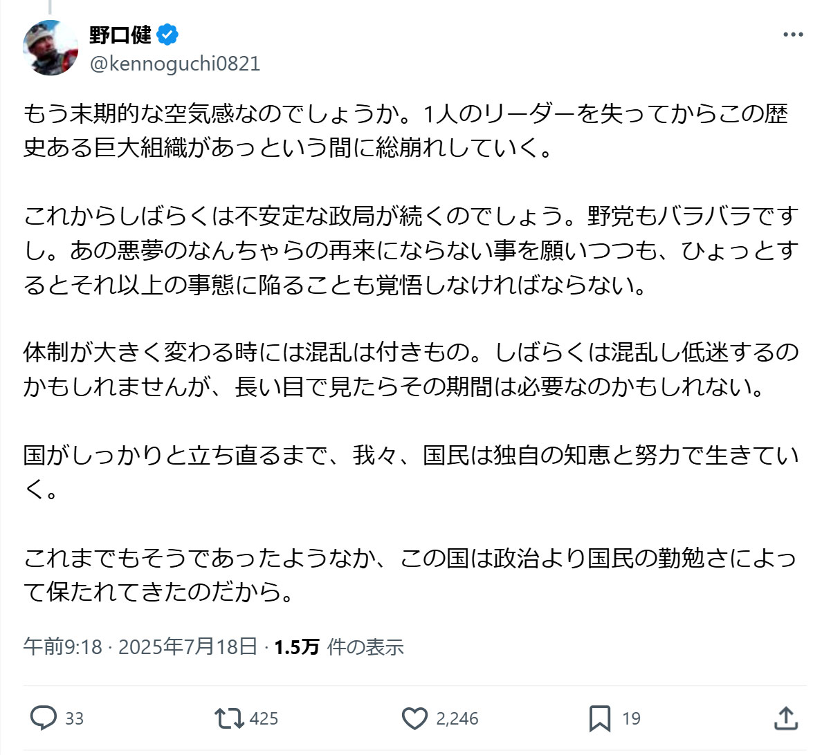 野口健氏のXから