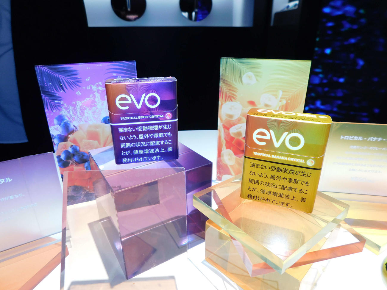 Ploom専用たばこスティック「EVO」新フレーバー。左から「トロピカル・ベリー・クリスタル」と「トロピカル・バナナ・クリスタル」