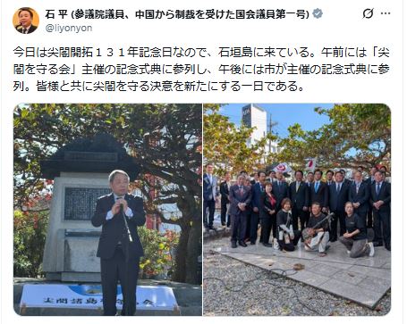 日本維新の会の石平参院議員のXから