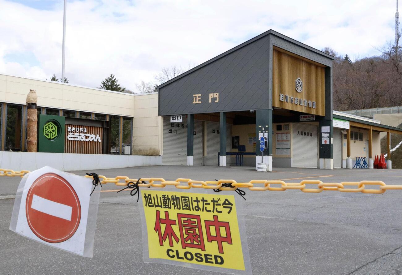 北海道旭川市の旭山動物園＝24日午後（共同）