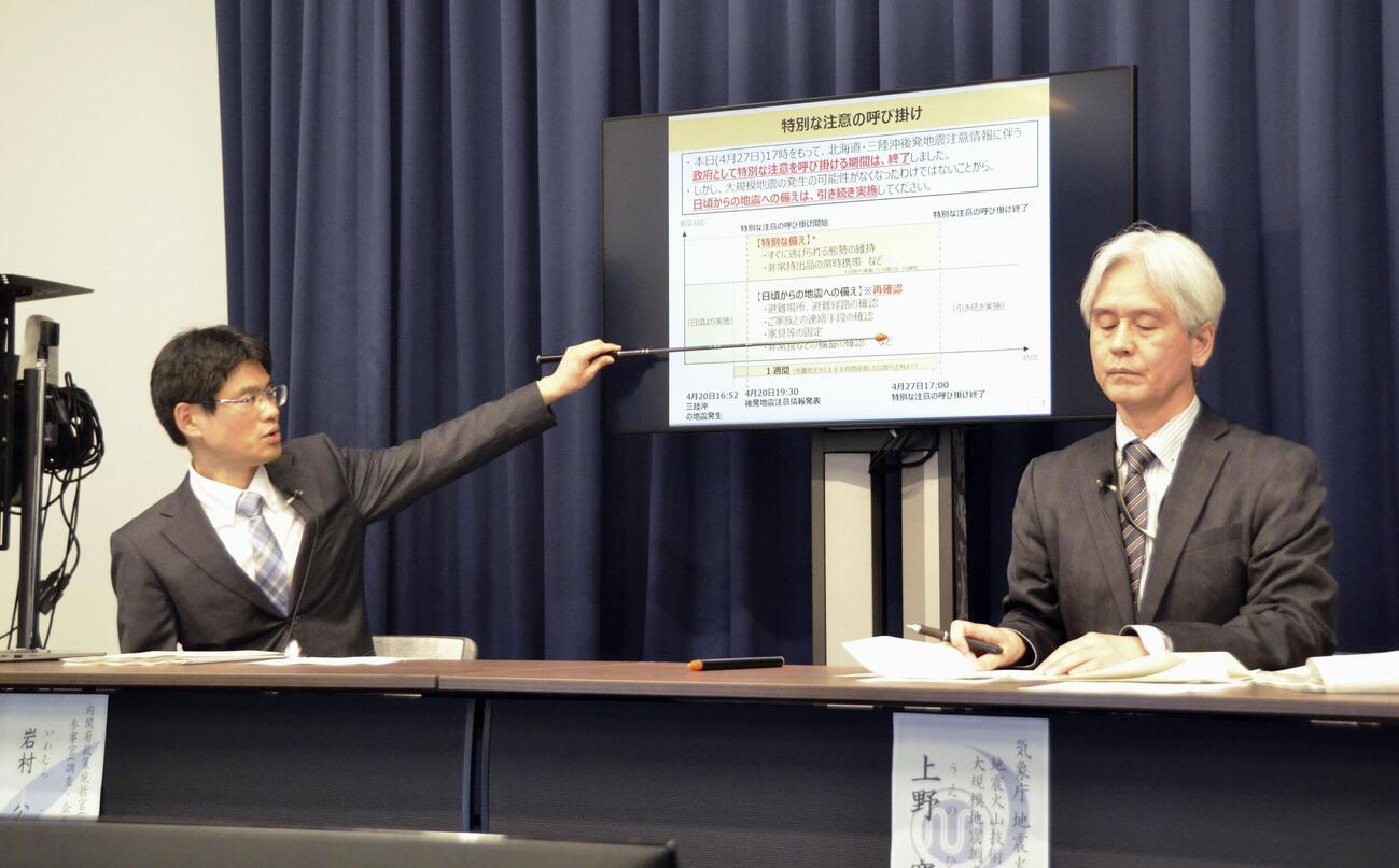 「北海道・三陸沖後発地震注意情報」の「特別な備え」の呼びかけ終了について記者会見する内閣府（左）と気象庁の担当者＝27日午後、気象庁（共同）