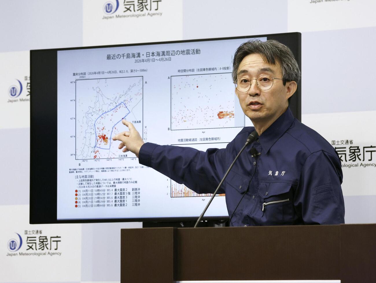 記者会見する気象庁の担当者＝27日午前8時3分、気象庁（共同）