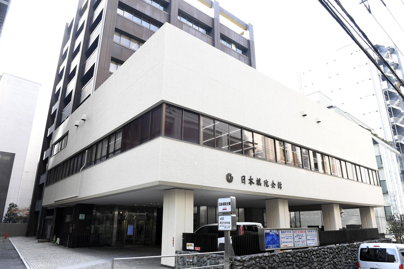 日本棋院東京本院（2019年2月撮影）