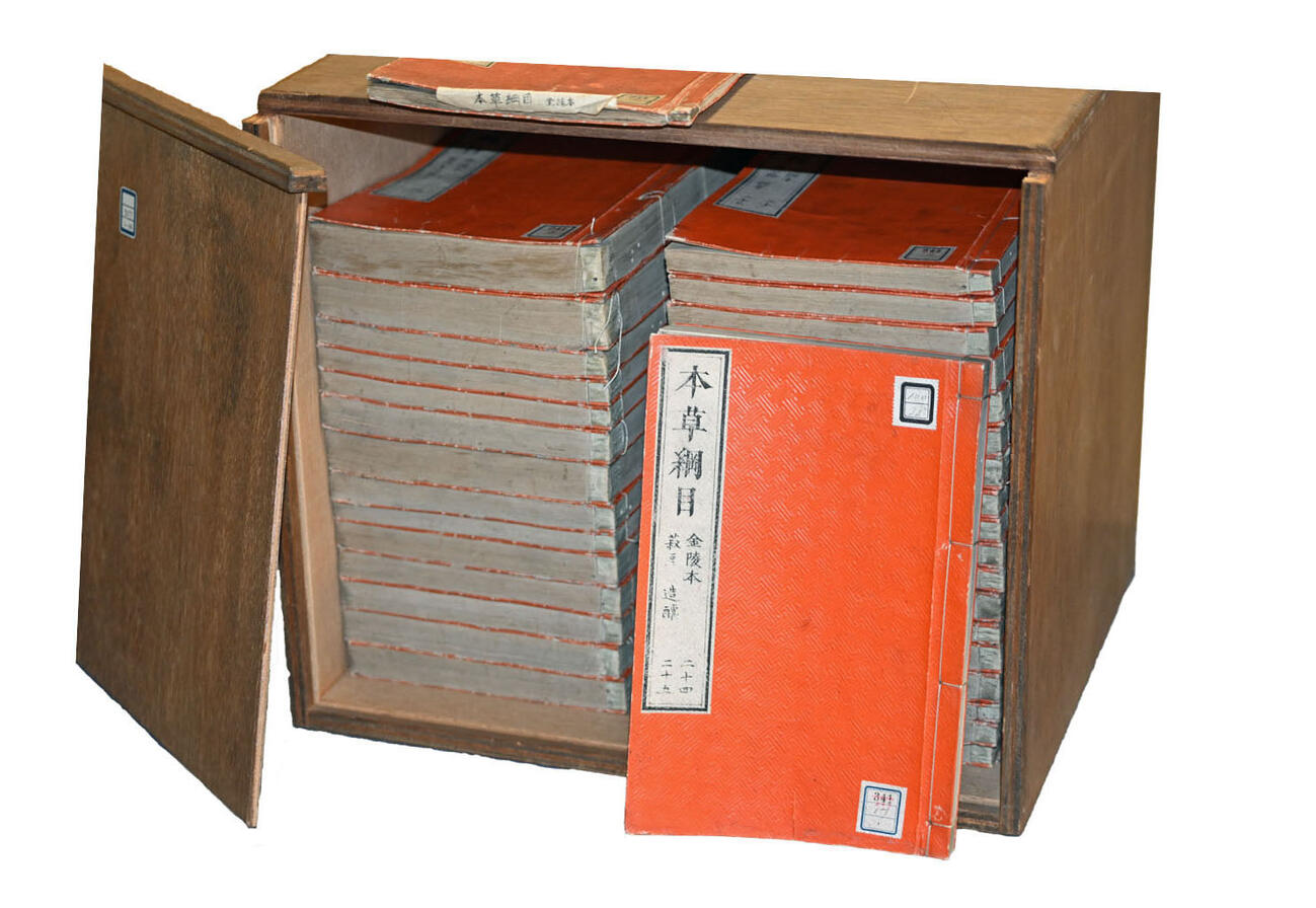 京都府立植物園が所蔵している中国・明代の古文書「本草綱目」（同園提供）