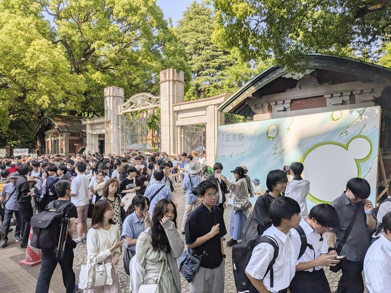 東大の学園祭が中止となり、本郷キャンパスから退場する人たちなどで混雑する正門付近(共同)