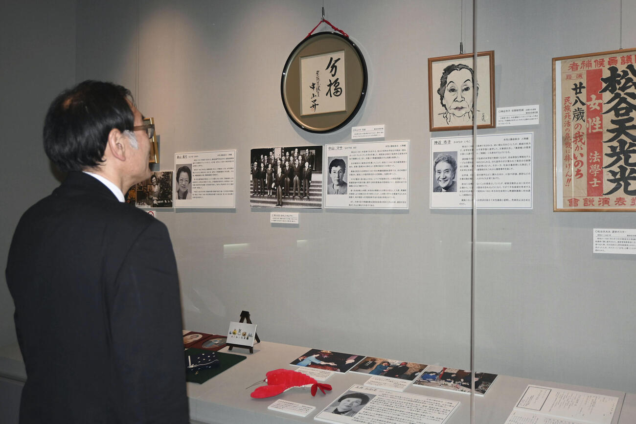 憲政記念館で開かれている、女性政治家の経歴や選挙グッズを紹介する企画展＝4月、東京・永田町(共同)