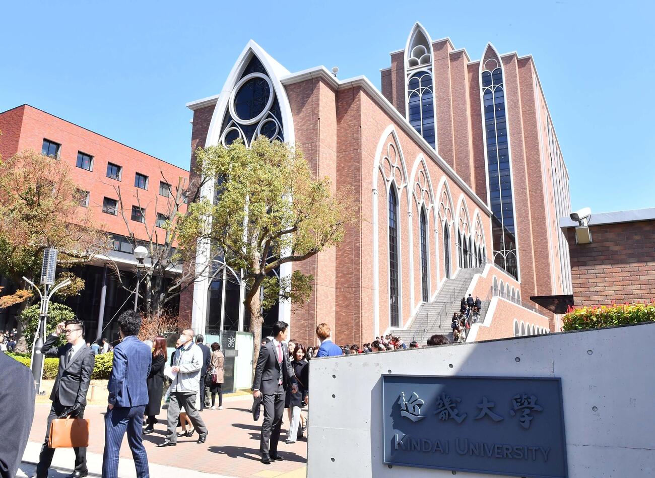 近畿大学＝2018年3月